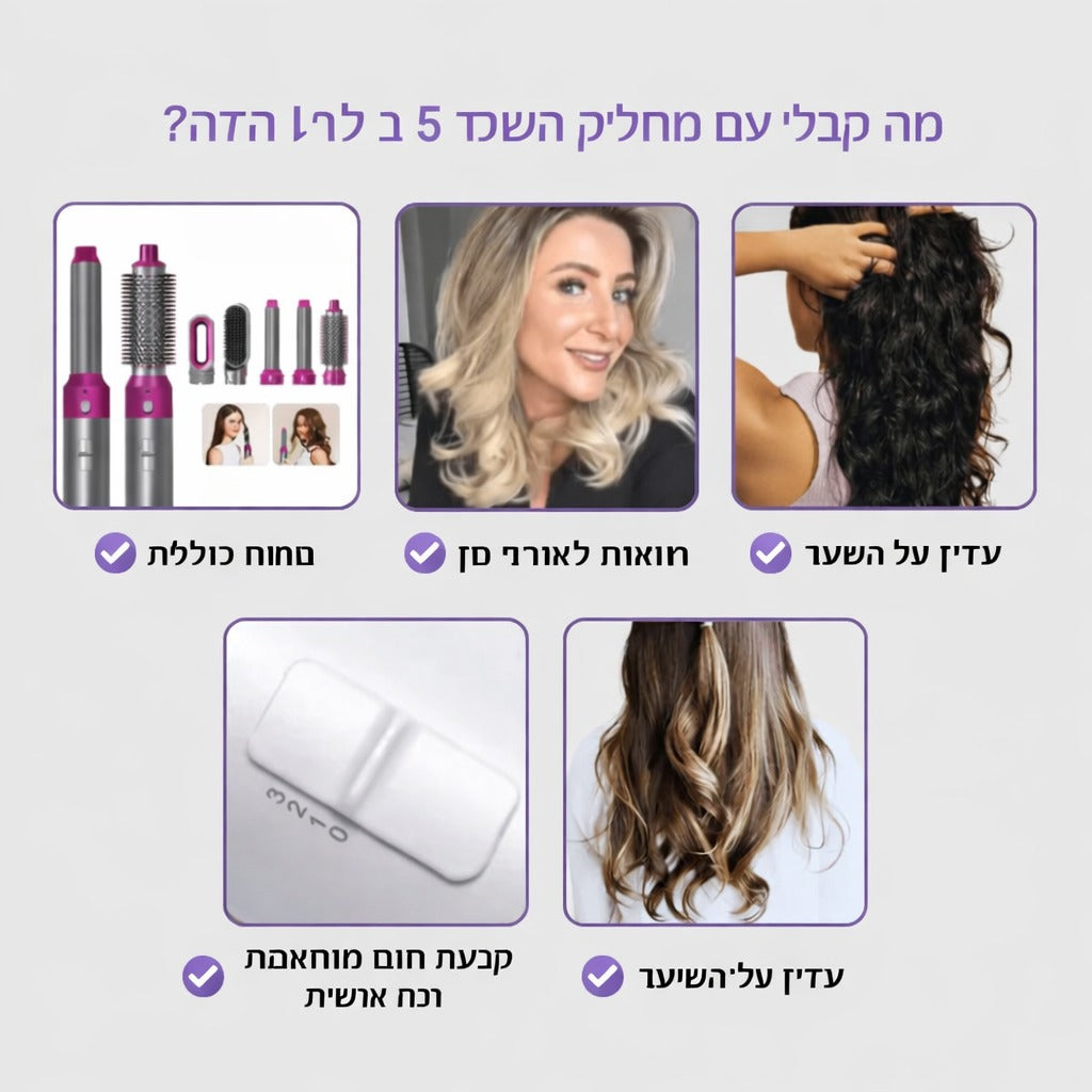 FluxaWrap:  הפתרון האולטימטיבי לעיצוב שיער